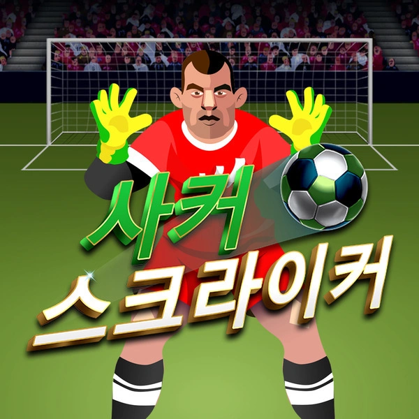 Soccer Striker - ZENPLAY77
