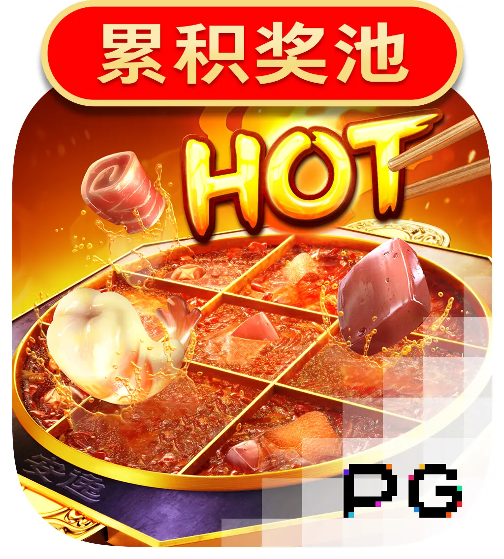 PGSoft : Hotpot - ZENPLAY77